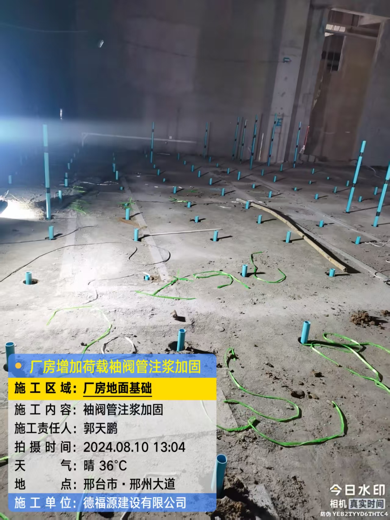 额敏袖阀管注浆施工