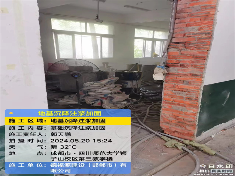 额敏高压旋喷注浆在地基下沉注浆加固中的应用