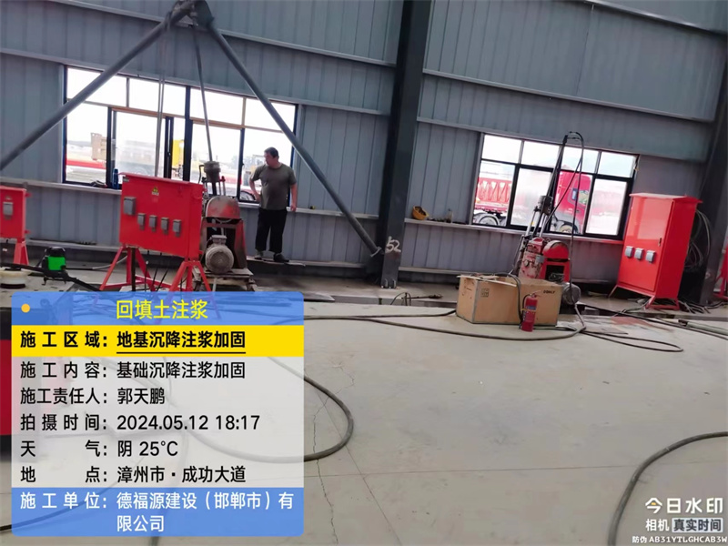 额敏地基下沉注浆加固后的房屋稳固性评价